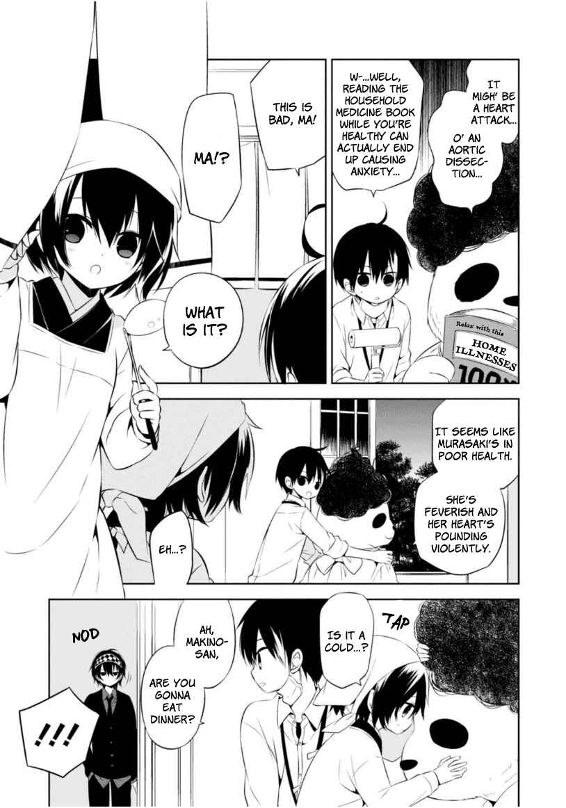 Page 21 Chapter 5 Naka no Hito Genome [Jikkyouchuu]