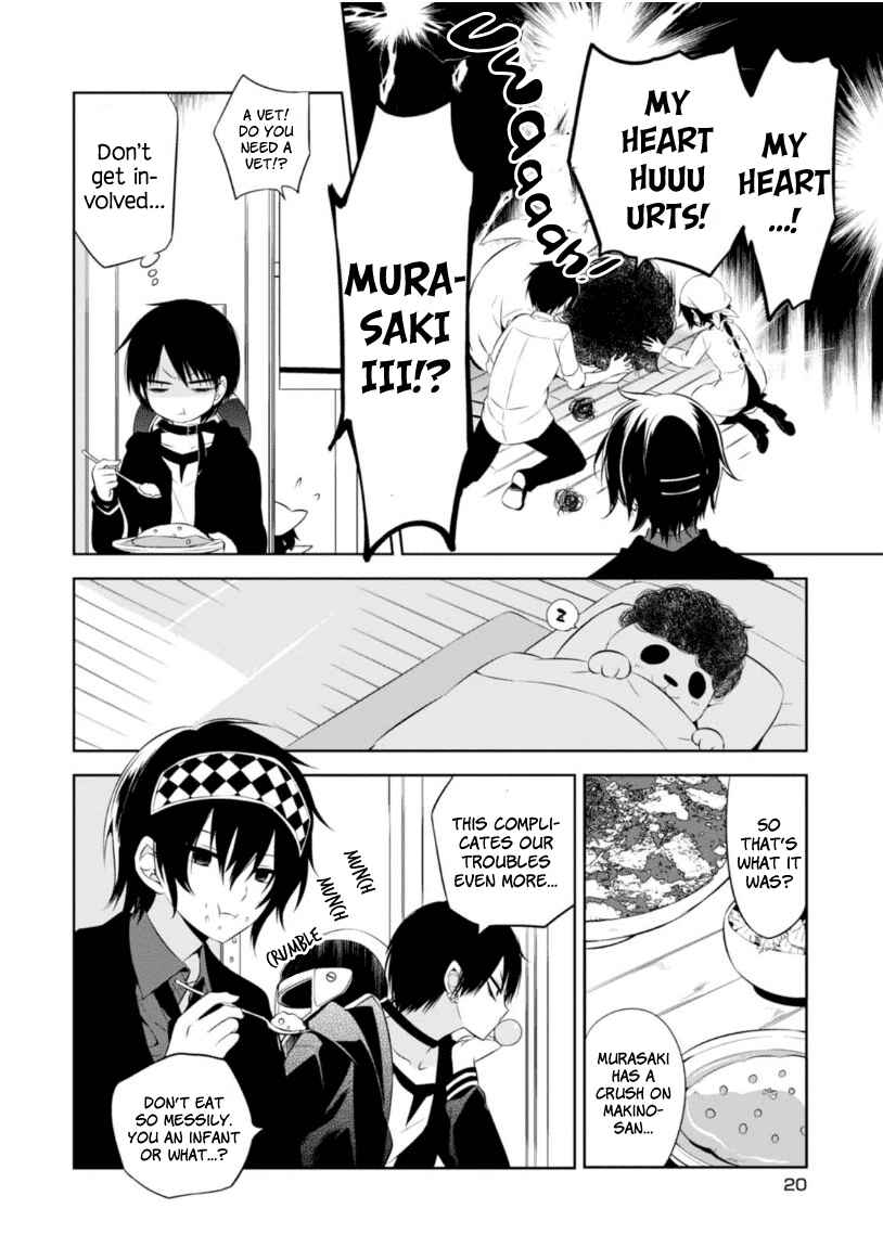 Page 22 Chapter 5 Naka no Hito Genome [Jikkyouchuu]