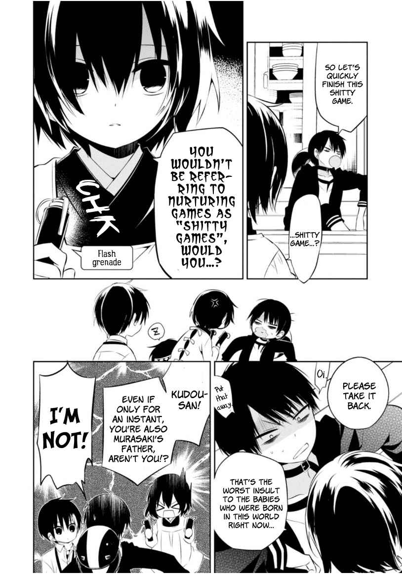Page 24 Chapter 5 Naka no Hito Genome [Jikkyouchuu]