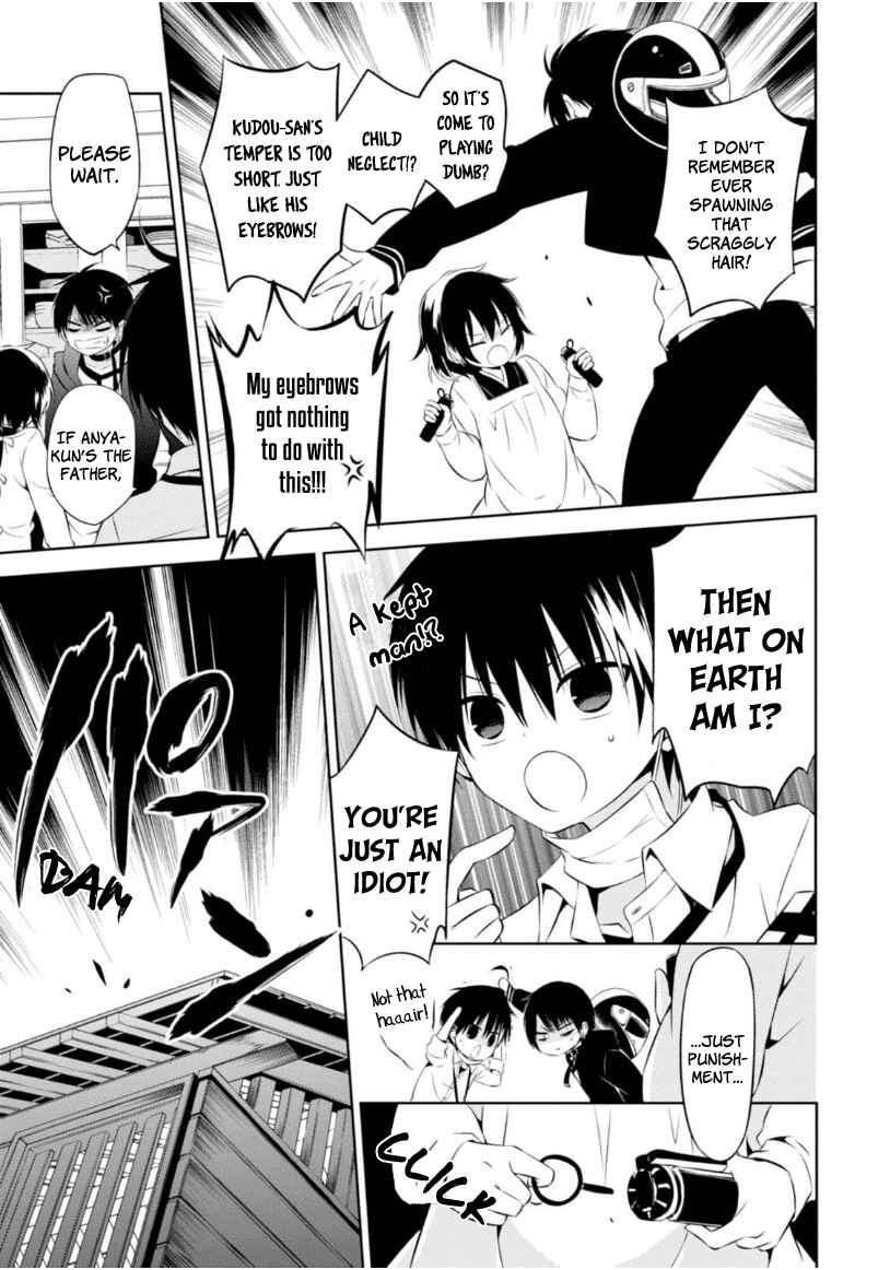 Page 25 Chapter 5 Naka no Hito Genome [Jikkyouchuu]