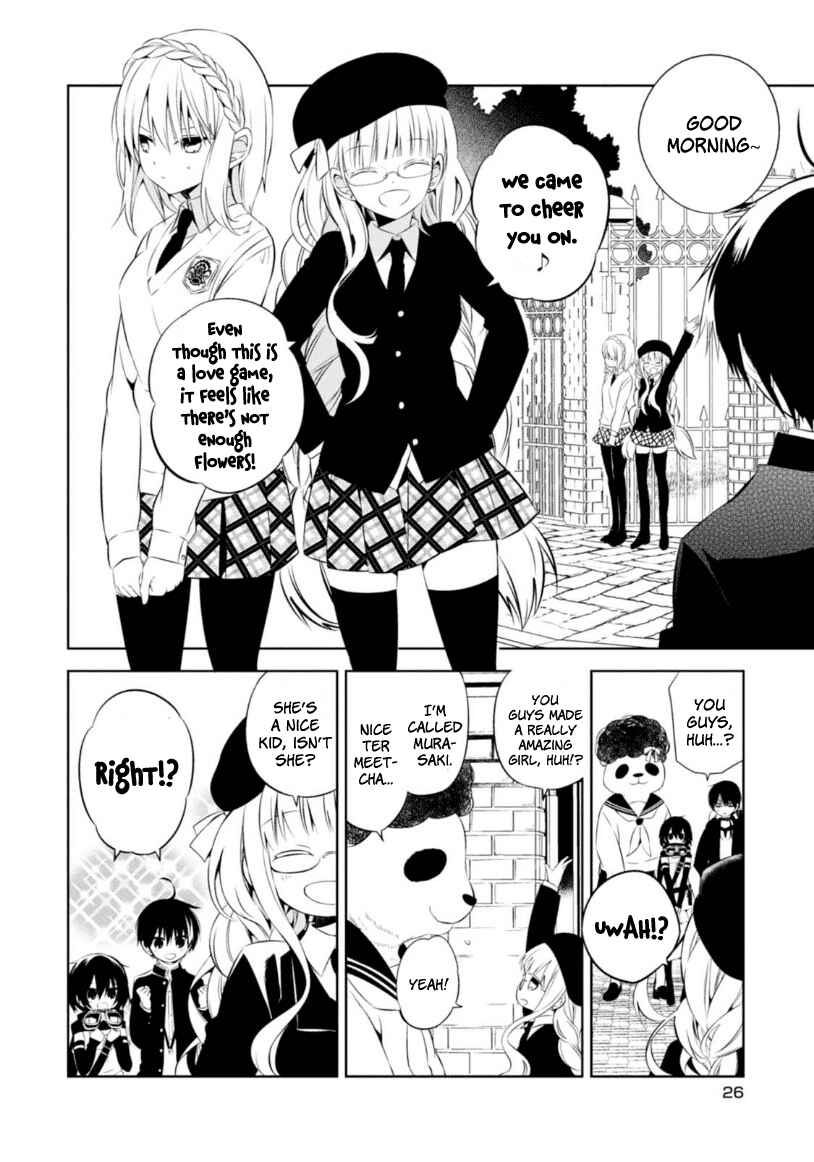 Page 28 Chapter 5 Naka no Hito Genome [Jikkyouchuu]