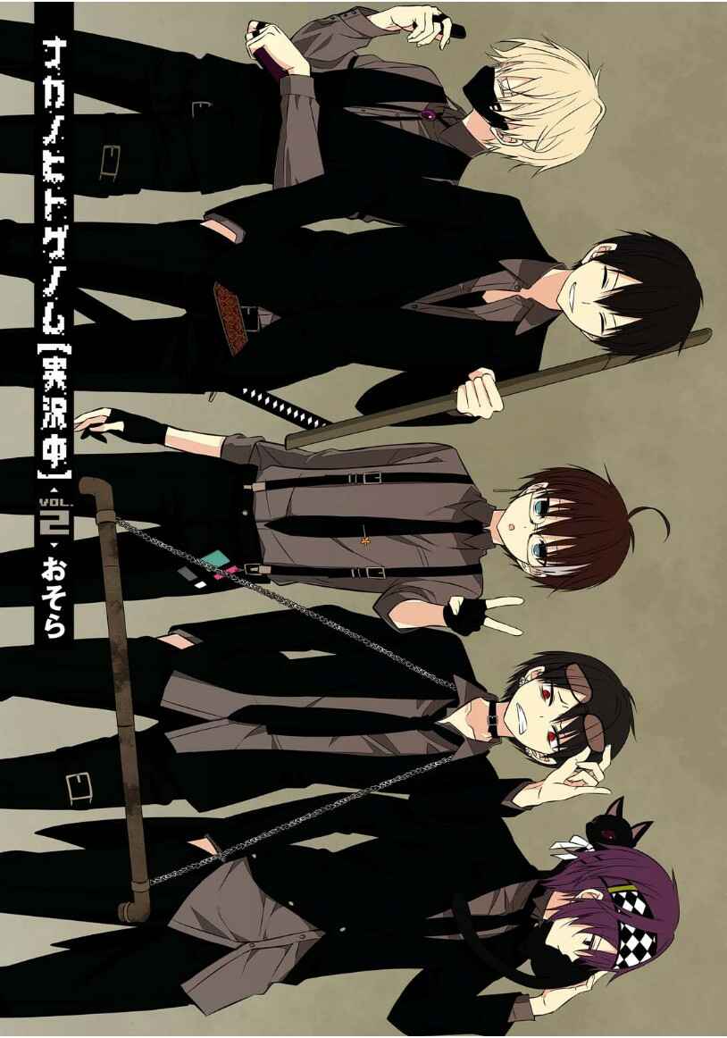 Page 3 Chapter 5 Naka no Hito Genome [Jikkyouchuu]