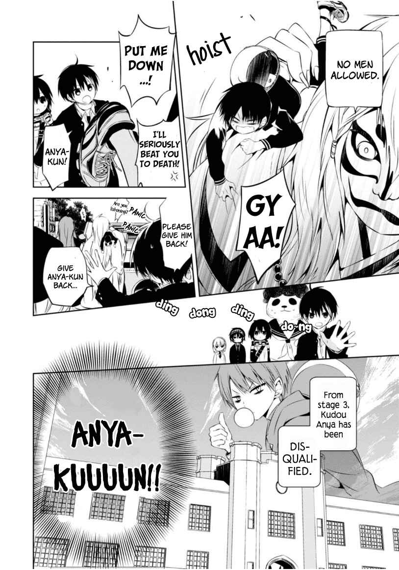 Page 32 Chapter 5 Naka no Hito Genome [Jikkyouchuu]