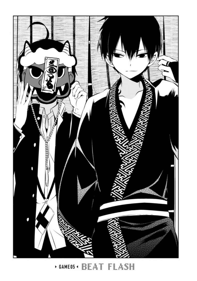 Page 5 Chapter 5 Naka no Hito Genome [Jikkyouchuu]