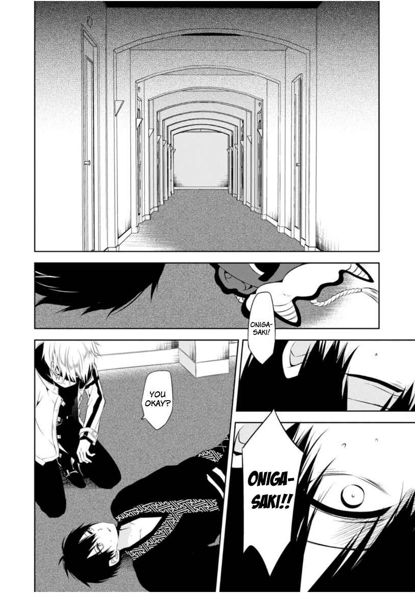 Page 6 Chapter 5 Naka no Hito Genome [Jikkyouchuu]
