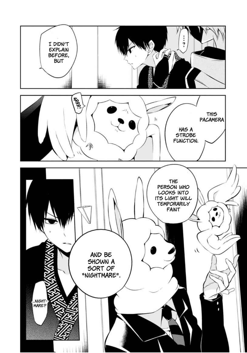 Page 8 Chapter 5 Naka no Hito Genome [Jikkyouchuu]