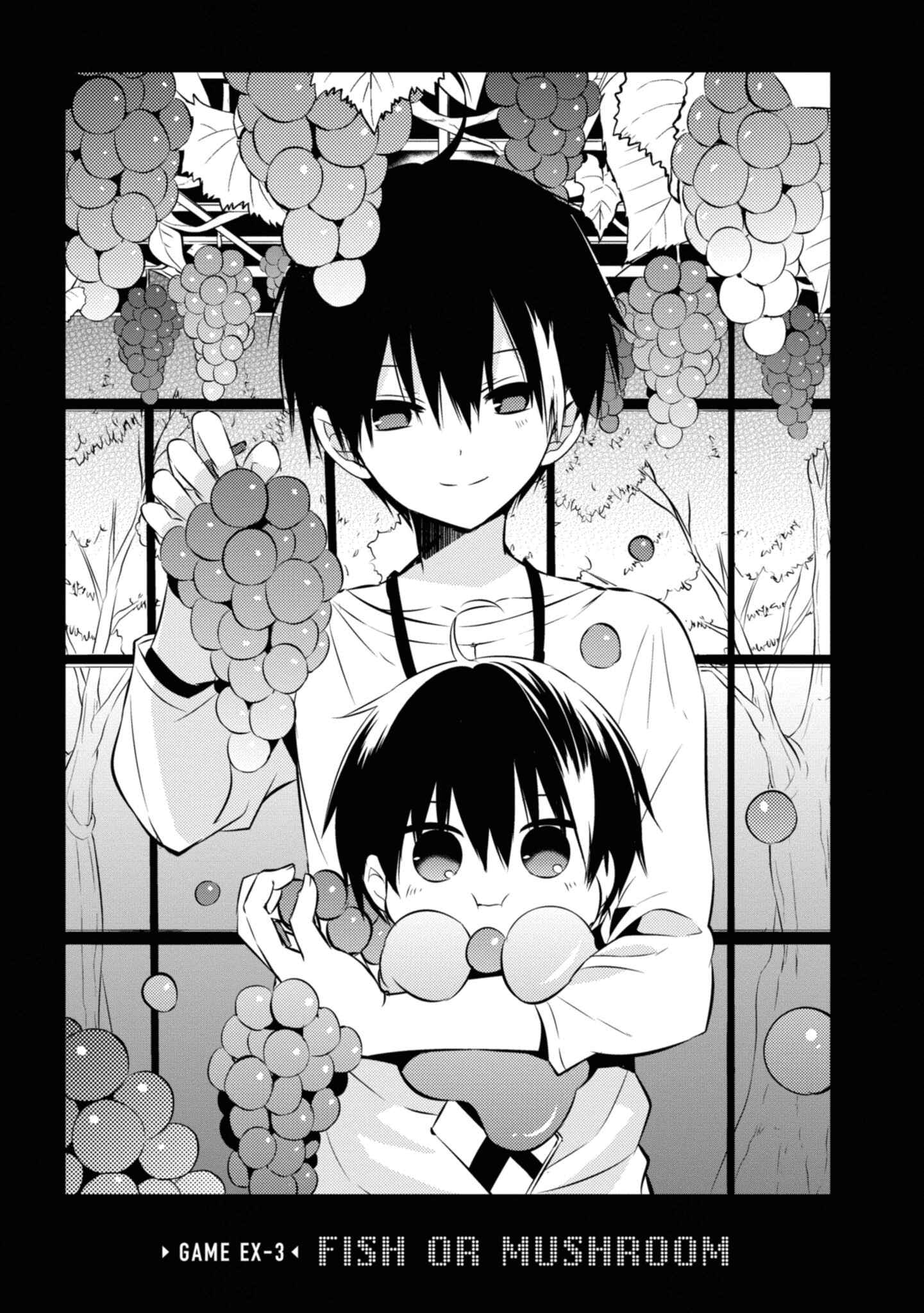 Page 2 Chapter 37.5 Naka no Hito Genome [Jikkyouchuu]