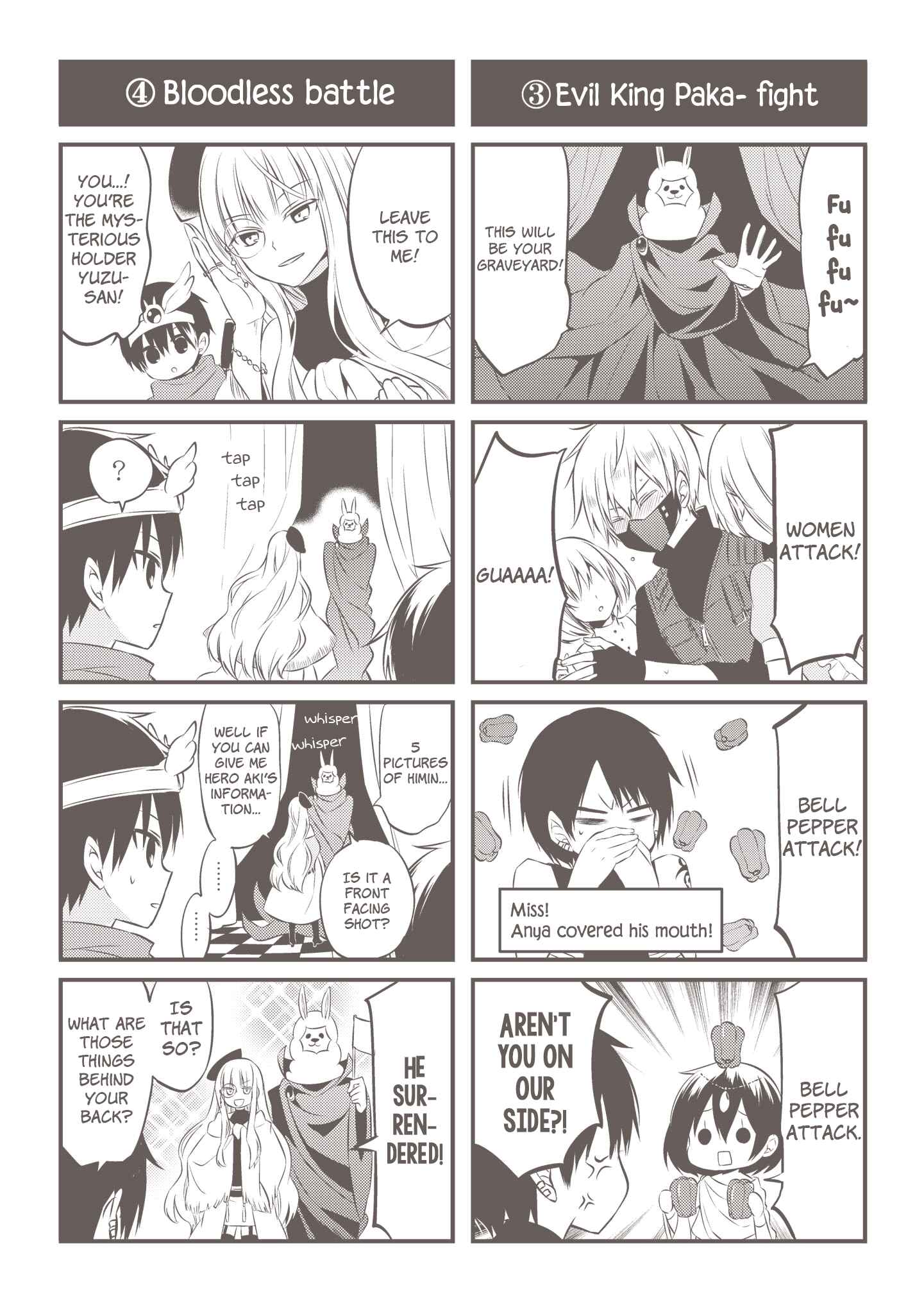 Page 21 Chapter 37.5 Naka no Hito Genome [Jikkyouchuu]