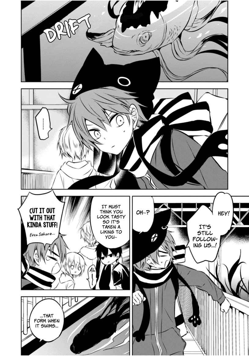 Page 13 Chapter 23 Naka no Hito Genome [Jikkyouchuu]