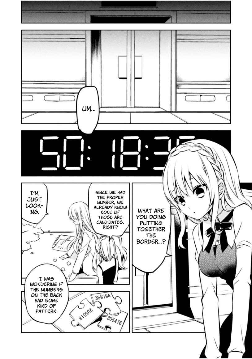 Page 19 Chapter 23 Naka no Hito Genome [Jikkyouchuu]