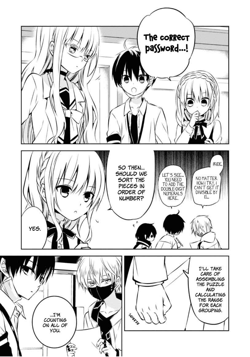Page 30 Chapter 23 Naka no Hito Genome [Jikkyouchuu]