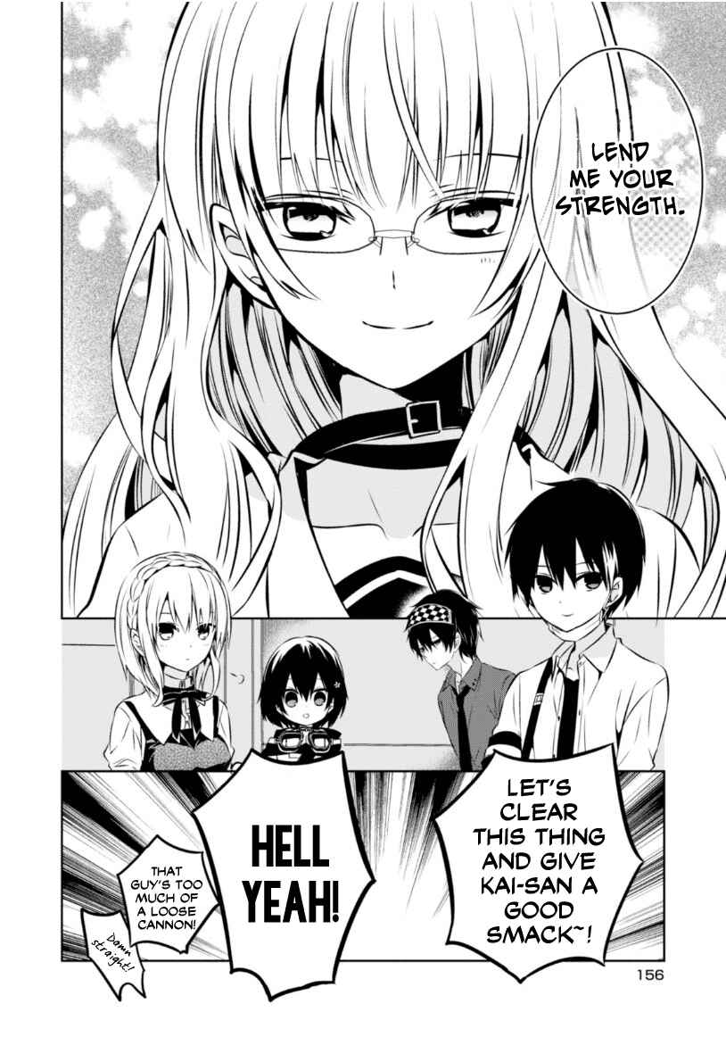 Page 31 Chapter 23 Naka no Hito Genome [Jikkyouchuu]