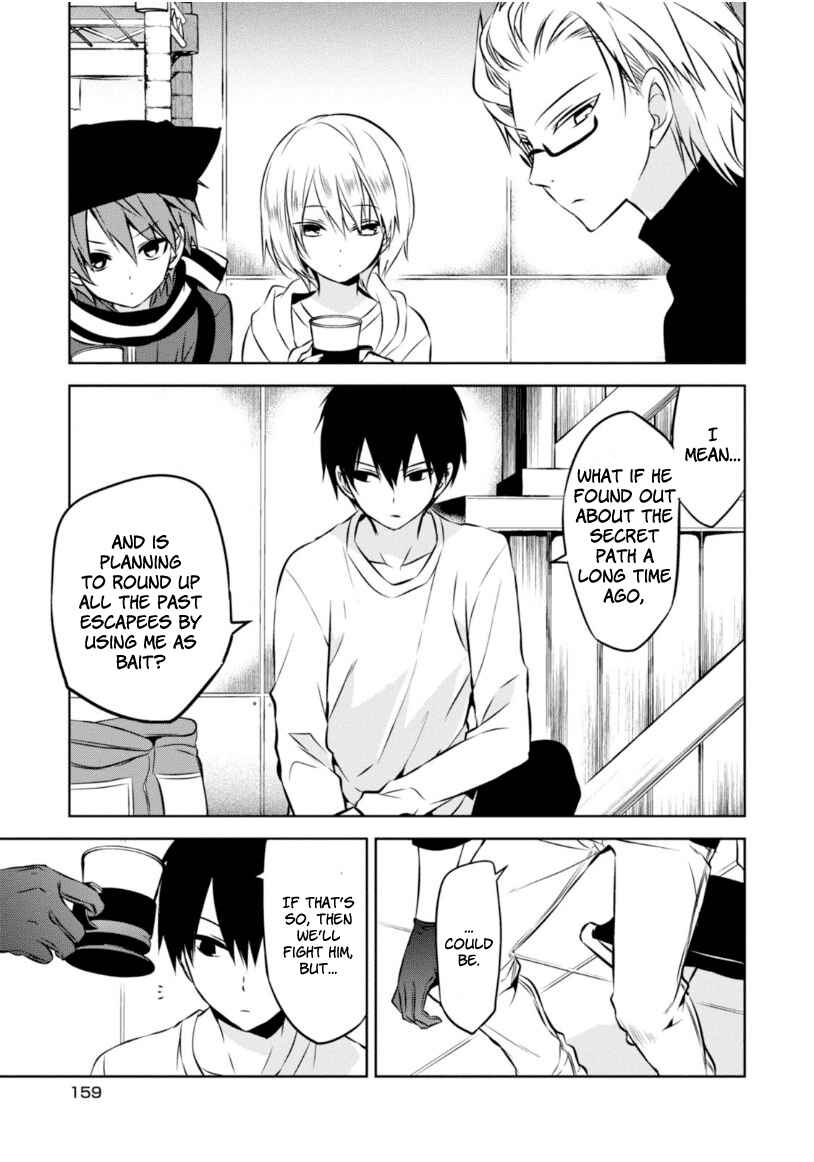 Page 34 Chapter 23 Naka no Hito Genome [Jikkyouchuu]
