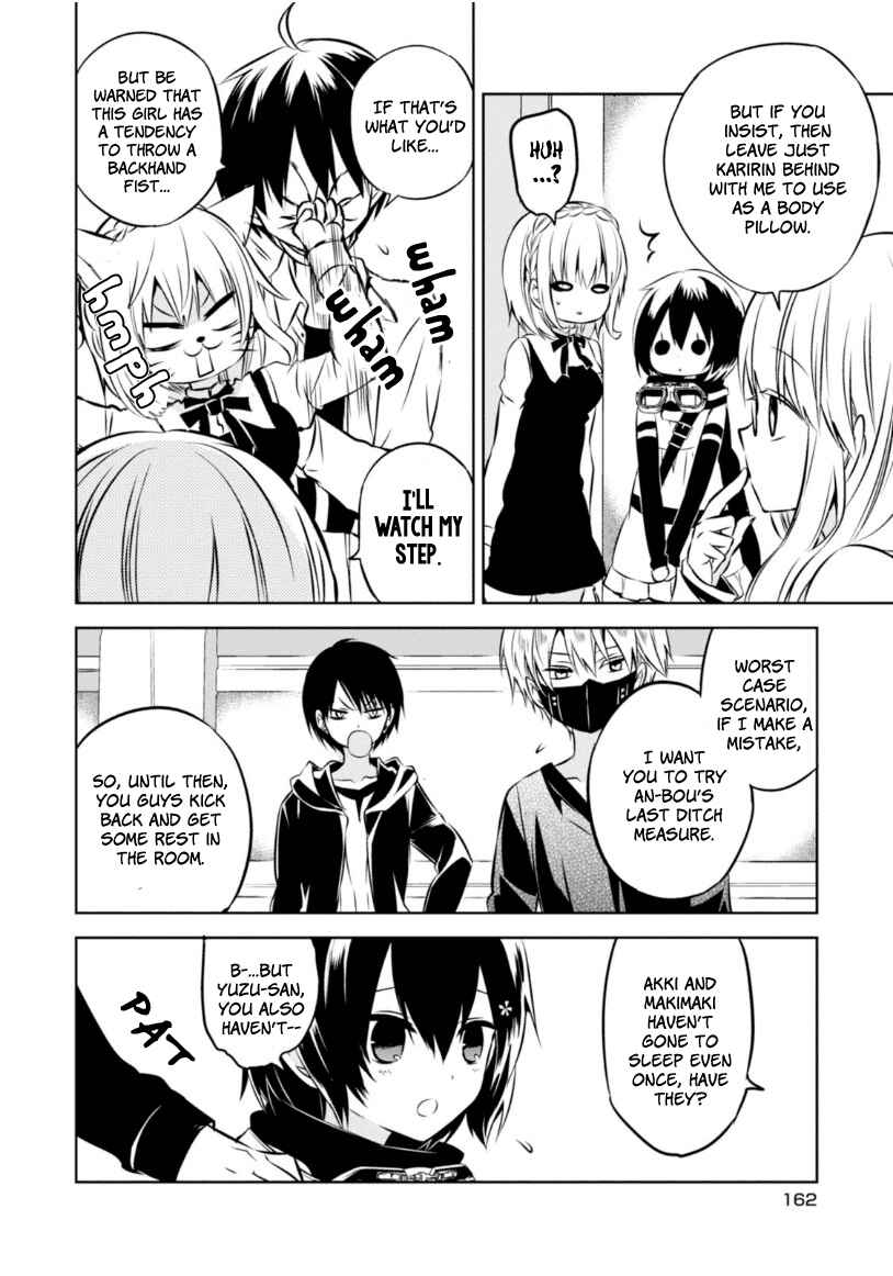 Page 37 Chapter 23 Naka no Hito Genome [Jikkyouchuu]