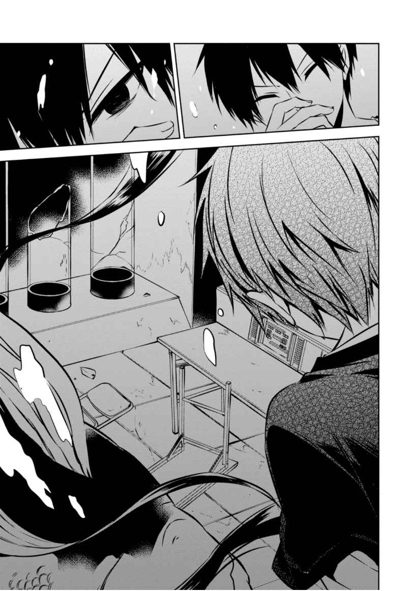 Page 4 Chapter 23 Naka no Hito Genome [Jikkyouchuu]