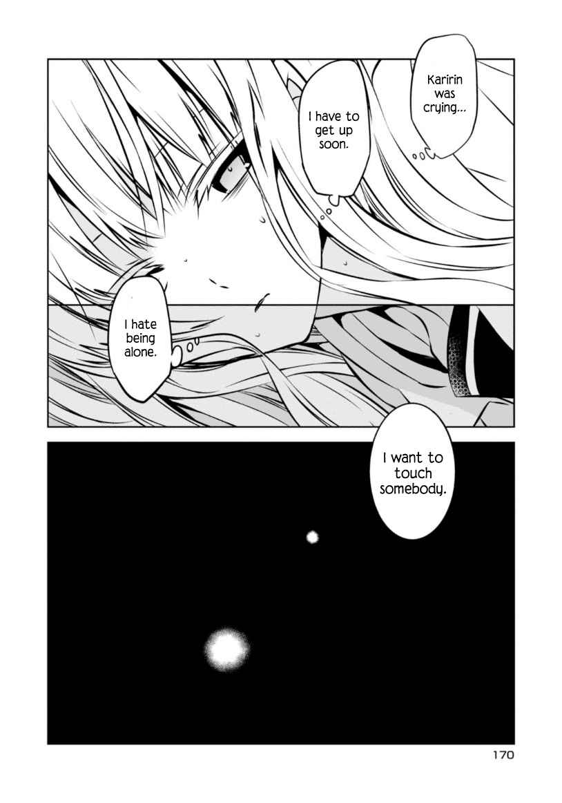Page 45 Chapter 23 Naka no Hito Genome [Jikkyouchuu]