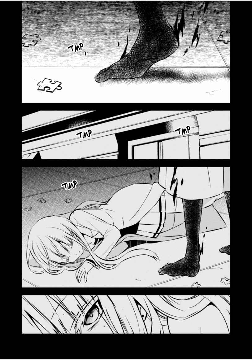 Page 46 Chapter 23 Naka no Hito Genome [Jikkyouchuu]
