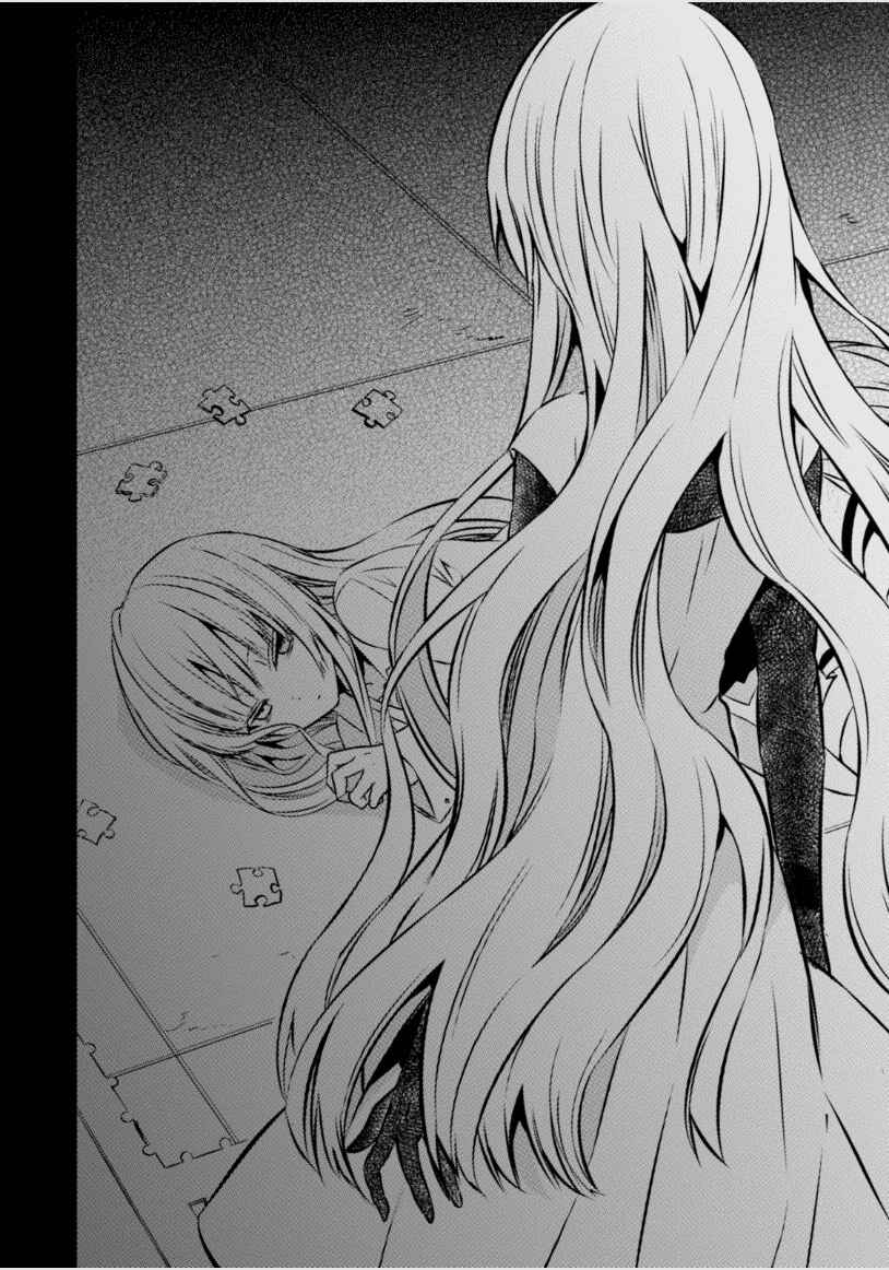 Page 47 Chapter 23 Naka no Hito Genome [Jikkyouchuu]