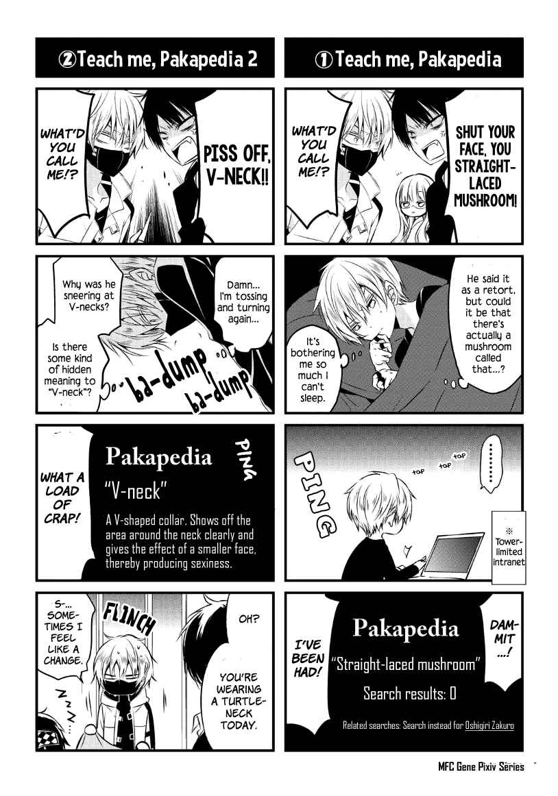 Page 51 Chapter 23 Naka no Hito Genome [Jikkyouchuu]