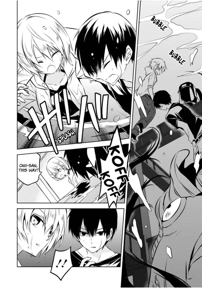 Page 7 Chapter 23 Naka no Hito Genome [Jikkyouchuu]