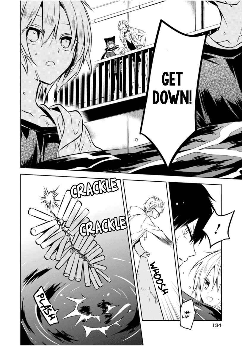 Page 9 Chapter 23 Naka no Hito Genome [Jikkyouchuu]