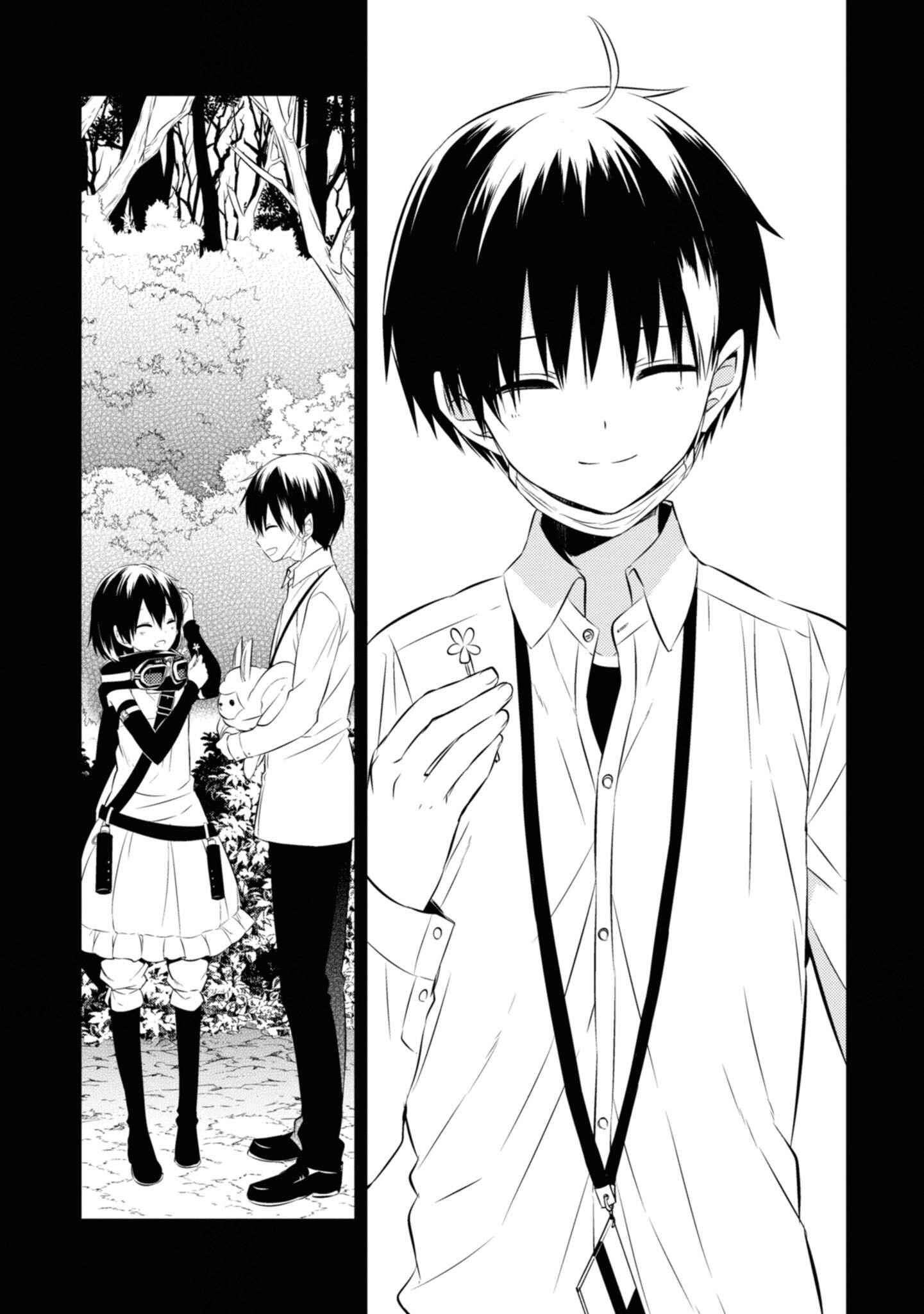 Page 17 Chapter 45 Naka no Hito Genome [Jikkyouchuu]