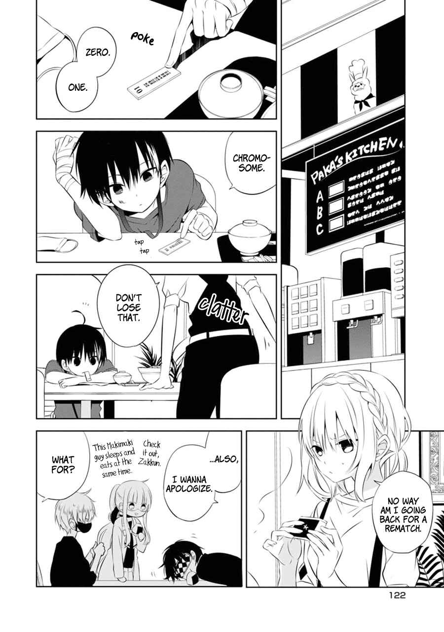 Page 28 Chapter 3 Naka no Hito Genome [Jikkyouchuu]