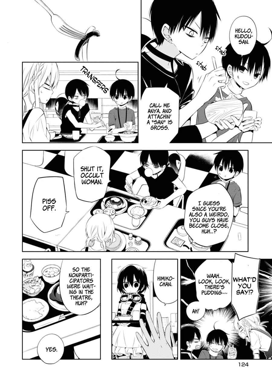 Page 30 Chapter 3 Naka no Hito Genome [Jikkyouchuu]