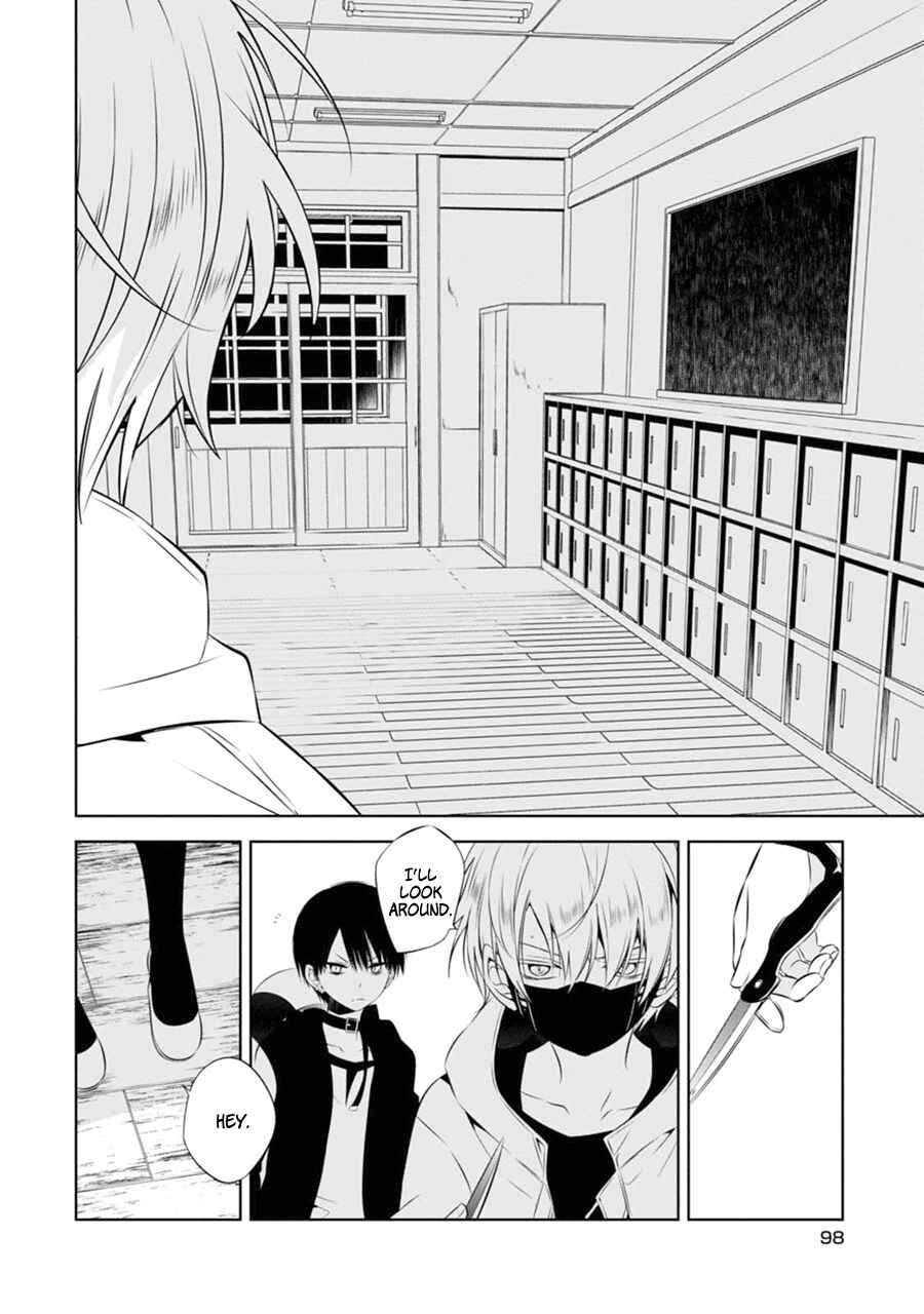 Page 5 Chapter 3 Naka no Hito Genome [Jikkyouchuu]