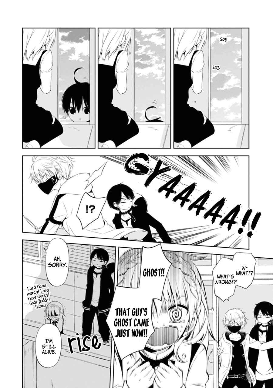 Page 7 Chapter 3 Naka no Hito Genome [Jikkyouchuu]