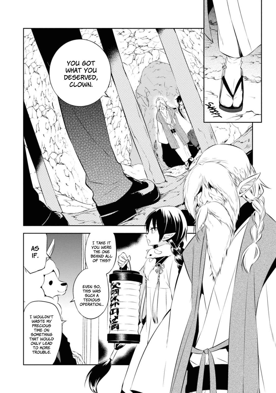 Page 2 Chapter 31 Naka no Hito Genome [Jikkyouchuu]