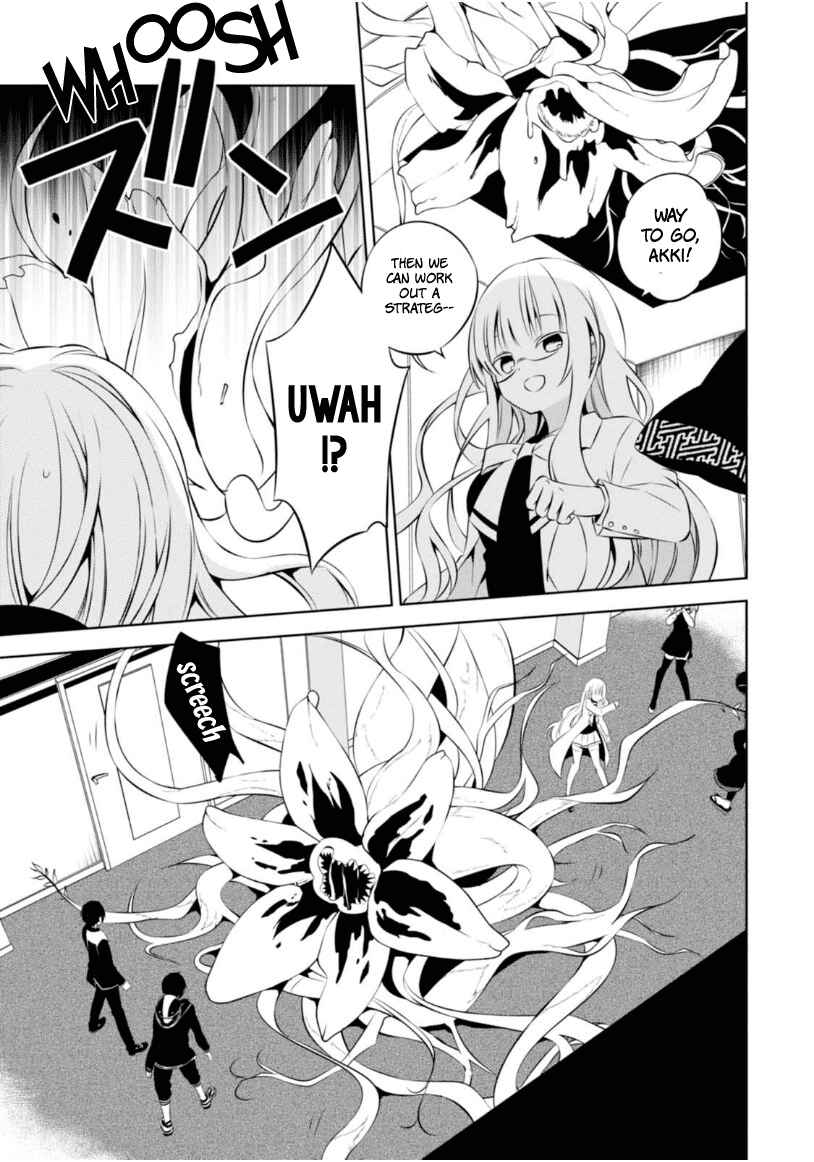 Page 10 Chapter 7 Naka no Hito Genome [Jikkyouchuu]