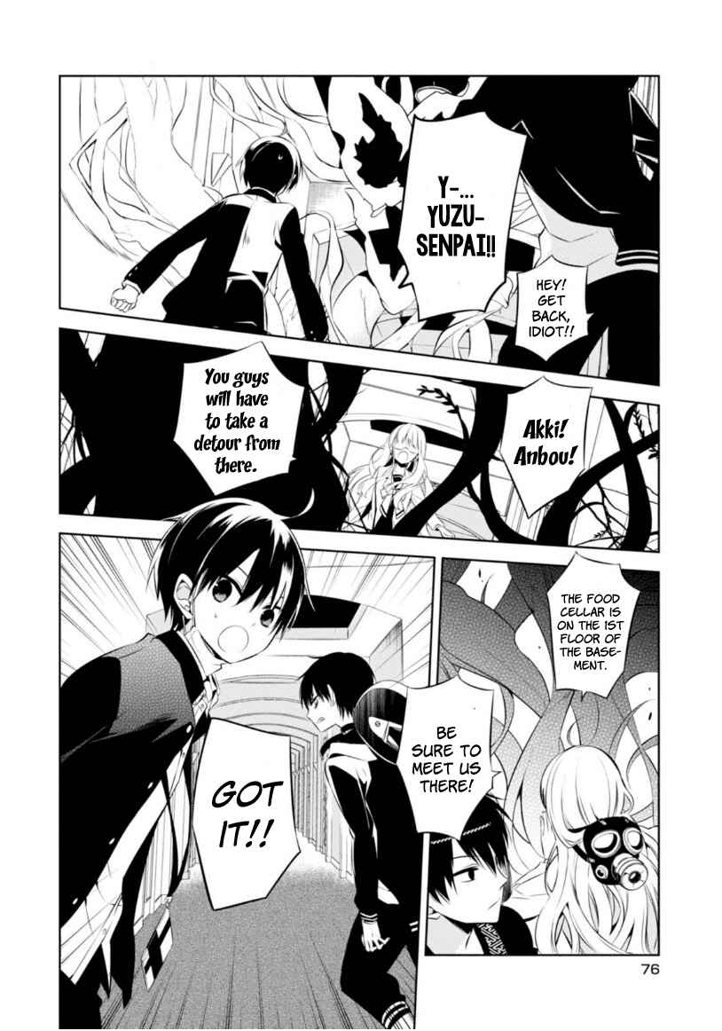 Page 11 Chapter 7 Naka no Hito Genome [Jikkyouchuu]
