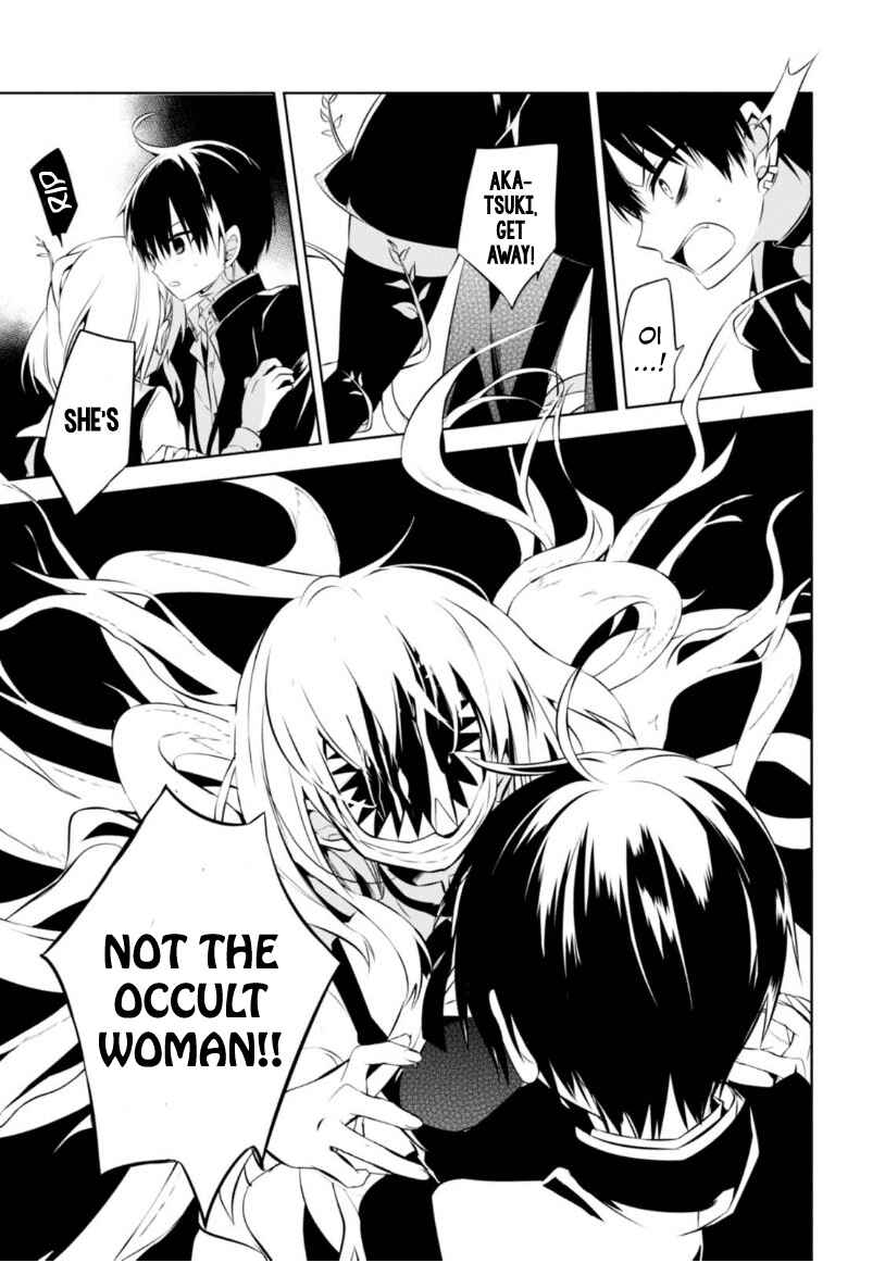 Page 16 Chapter 7 Naka no Hito Genome [Jikkyouchuu]