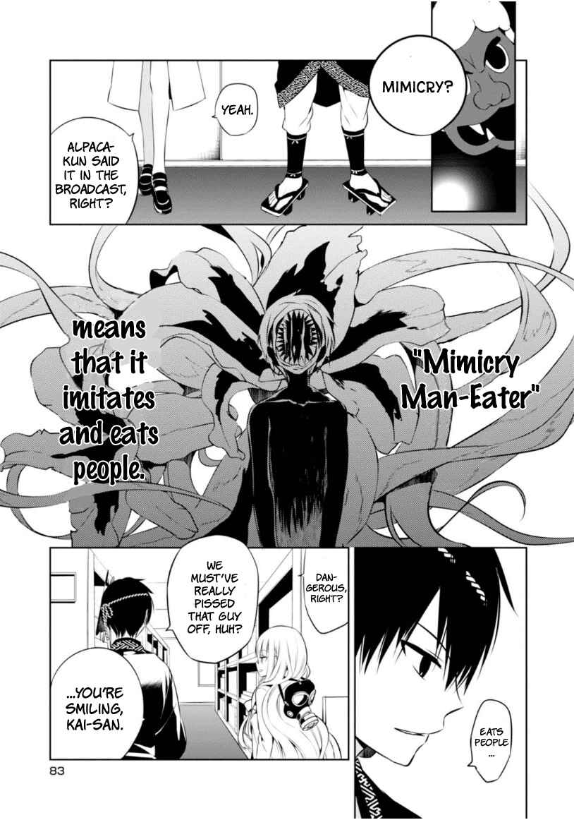 Page 18 Chapter 7 Naka no Hito Genome [Jikkyouchuu]