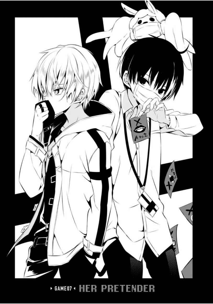 Page 2 Chapter 7 Naka no Hito Genome [Jikkyouchuu]