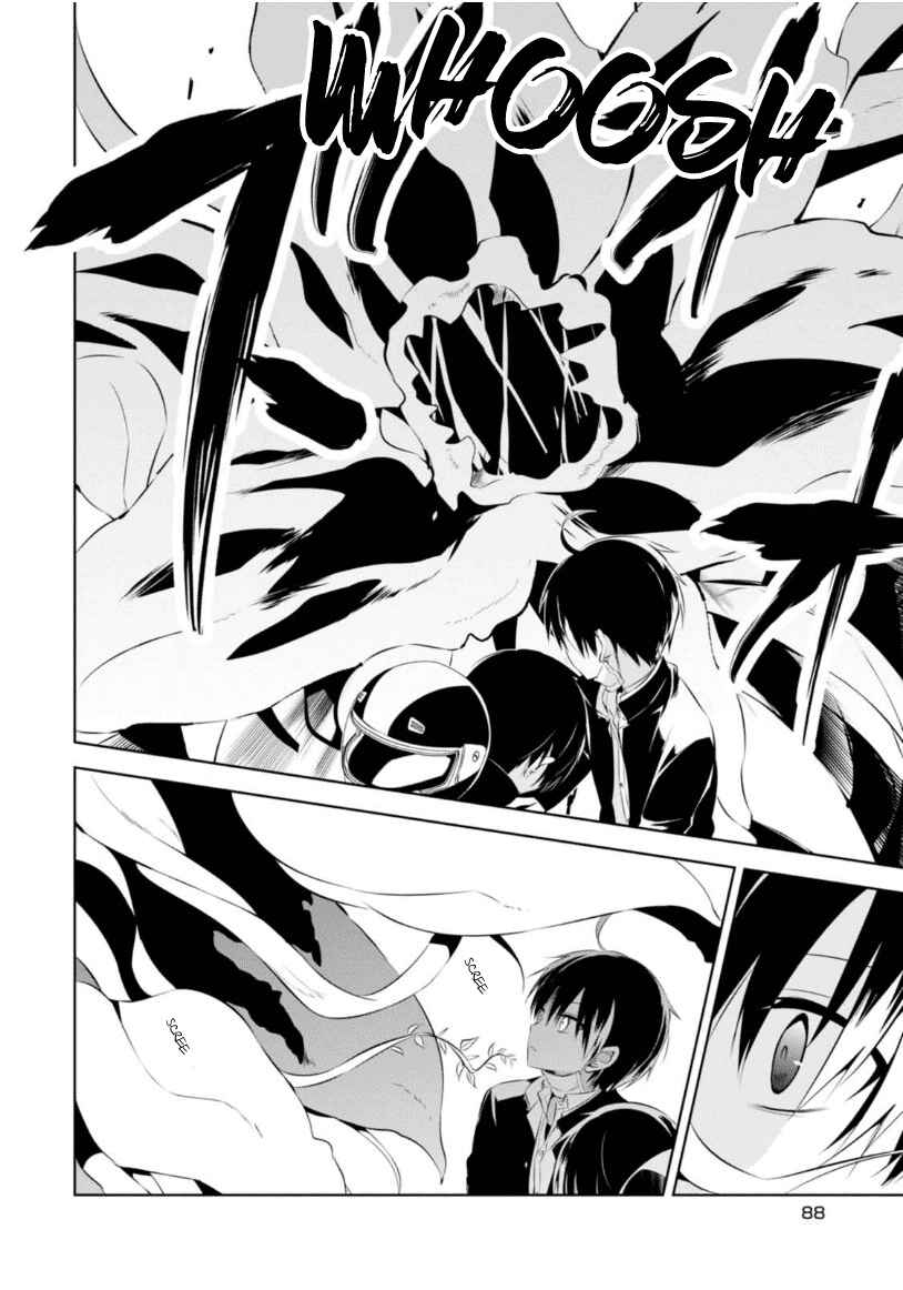 Page 23 Chapter 7 Naka no Hito Genome [Jikkyouchuu]