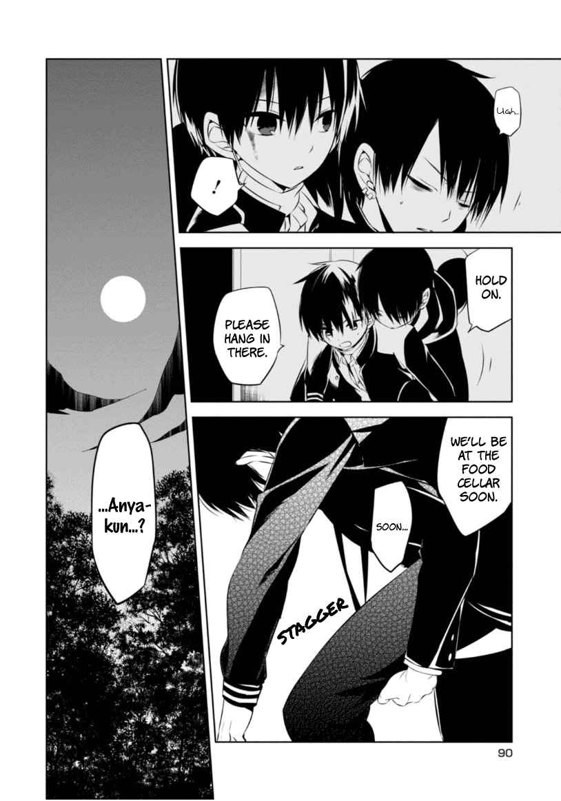Page 25 Chapter 7 Naka no Hito Genome [Jikkyouchuu]