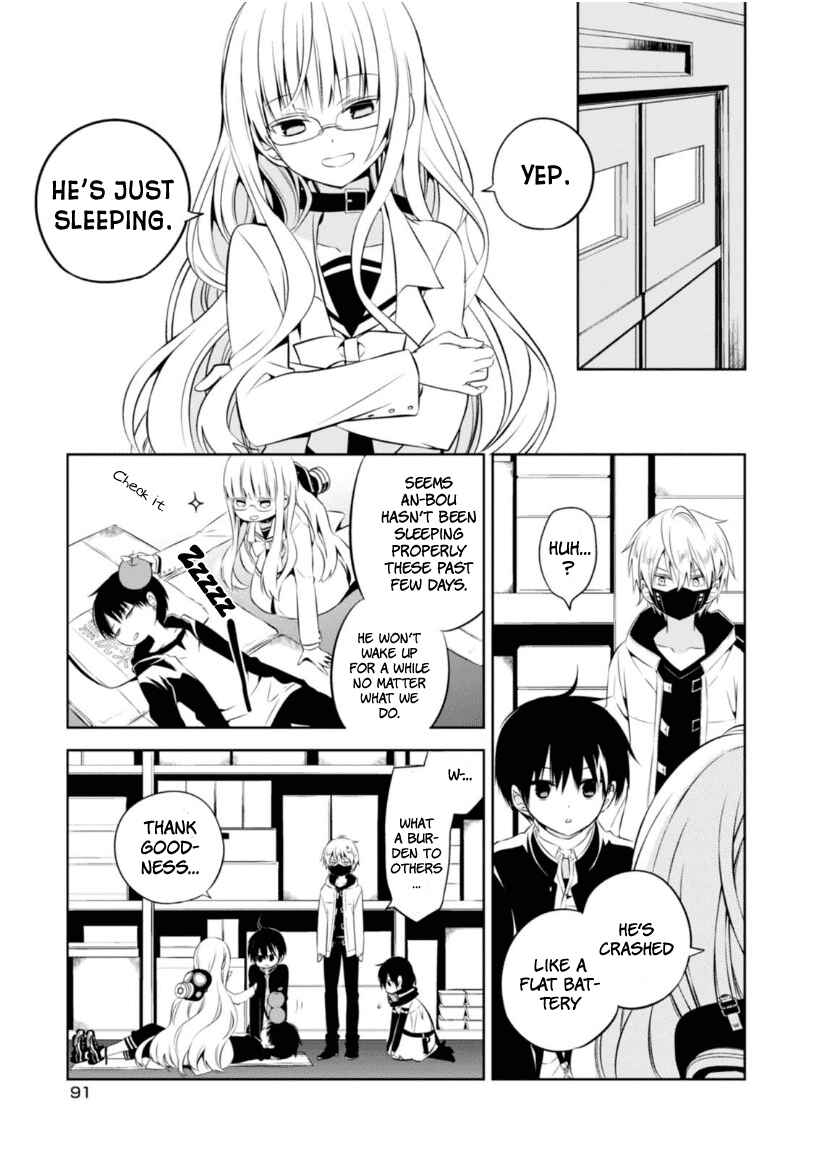 Page 26 Chapter 7 Naka no Hito Genome [Jikkyouchuu]