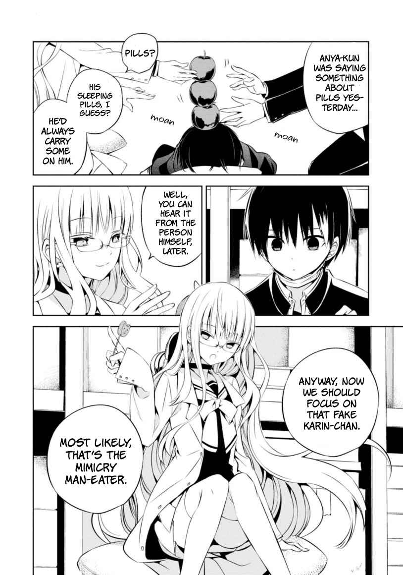 Page 27 Chapter 7 Naka no Hito Genome [Jikkyouchuu]