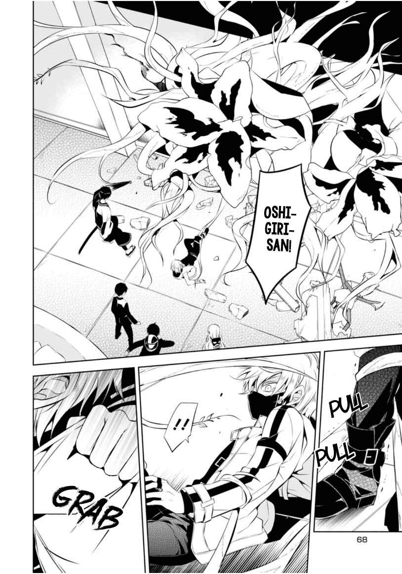 Page 3 Chapter 7 Naka no Hito Genome [Jikkyouchuu]