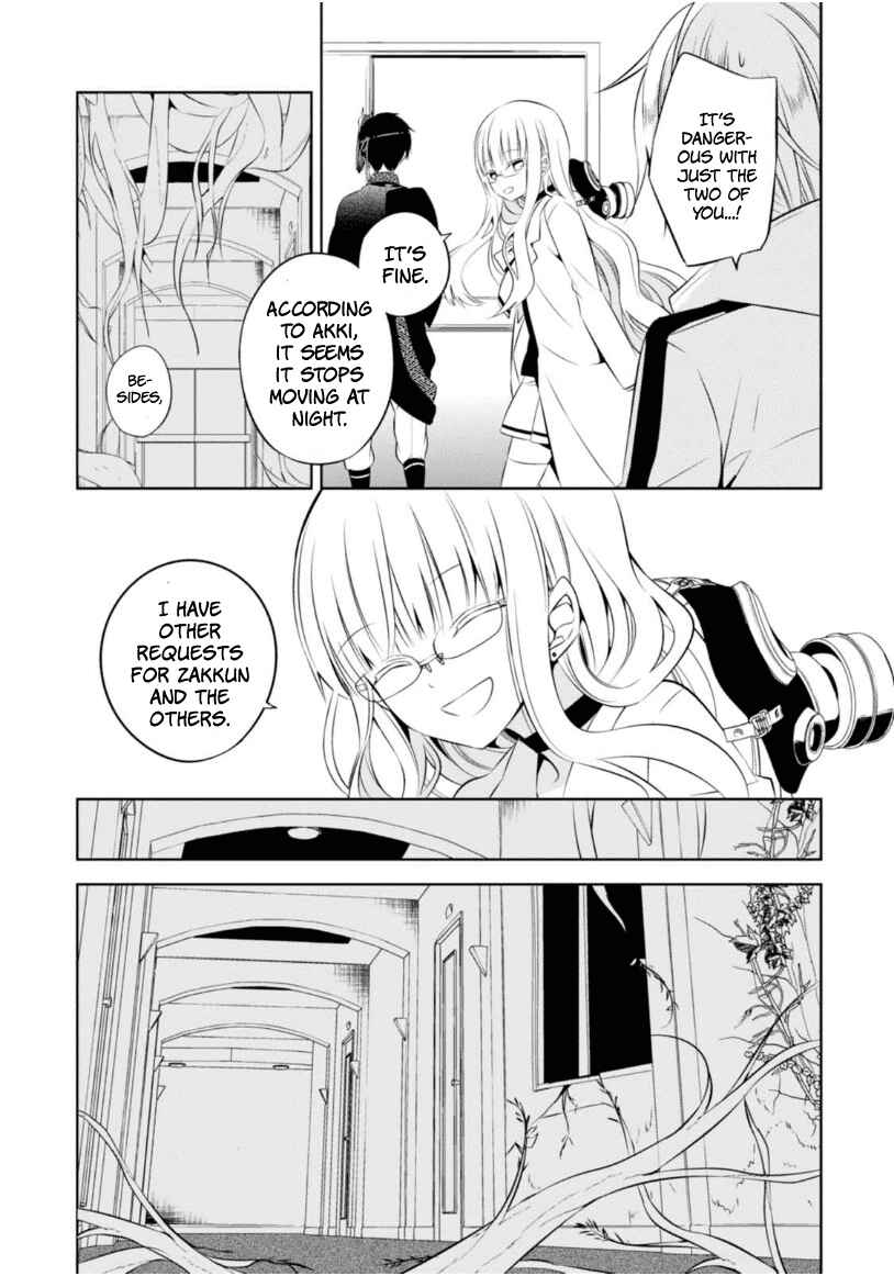 Page 30 Chapter 7 Naka no Hito Genome [Jikkyouchuu]