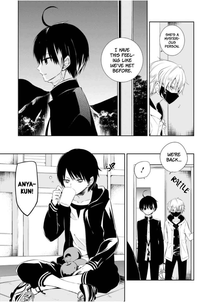 Page 32 Chapter 7 Naka no Hito Genome [Jikkyouchuu]