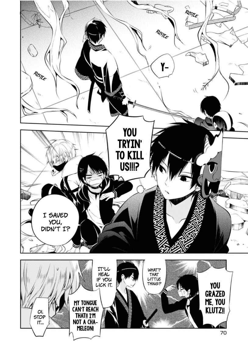 Page 5 Chapter 7 Naka no Hito Genome [Jikkyouchuu]