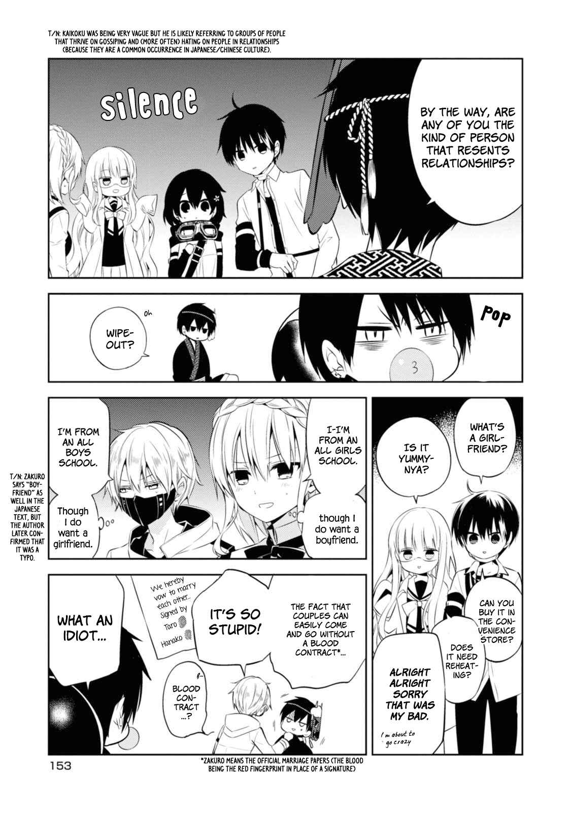 Page 3 Chapter 33.5 Naka no Hito Genome [Jikkyouchuu]