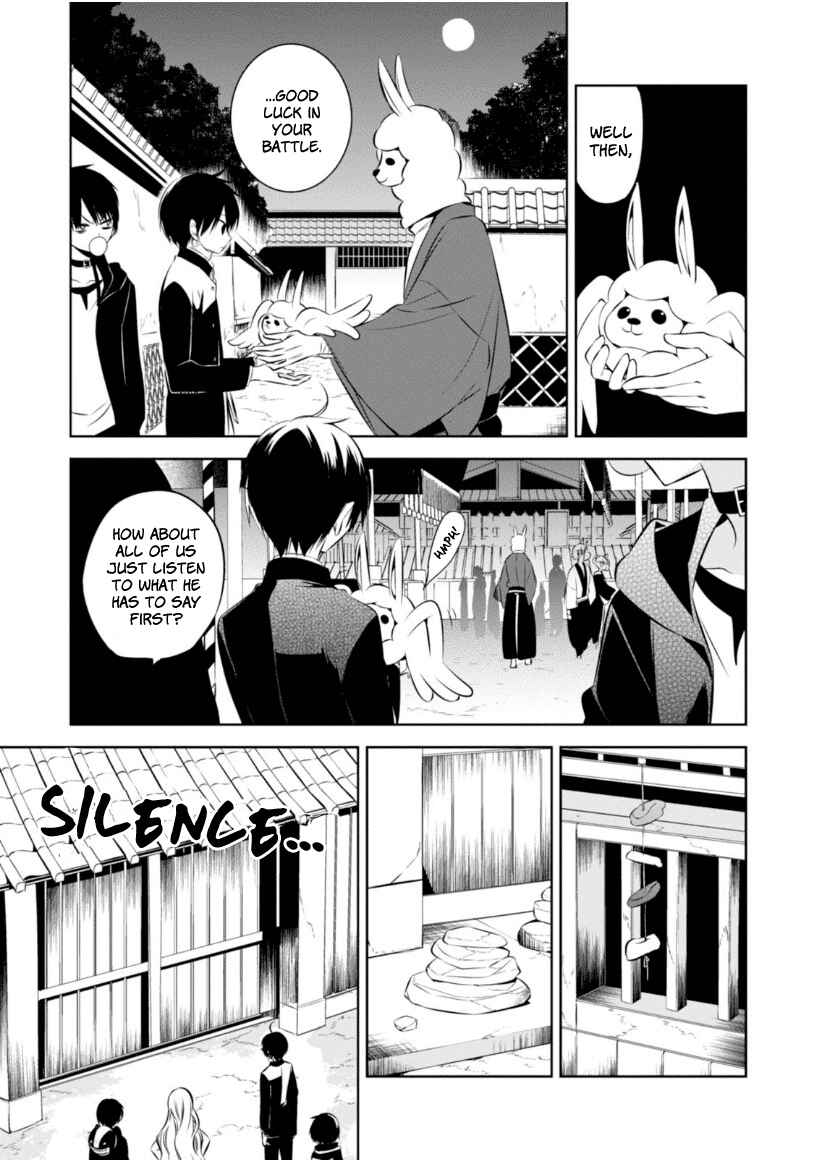 Page 11 Chapter 10 Naka no Hito Genome [Jikkyouchuu]