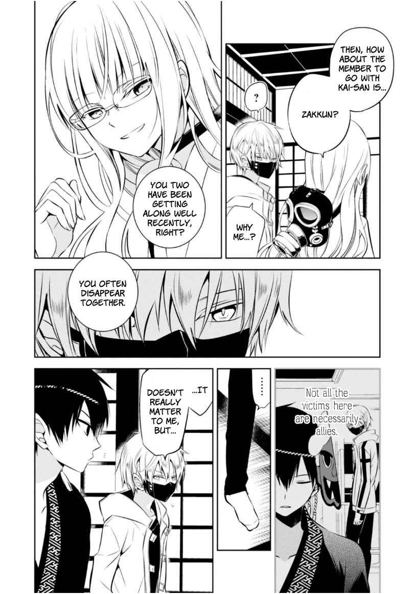 Page 20 Chapter 10 Naka no Hito Genome [Jikkyouchuu]