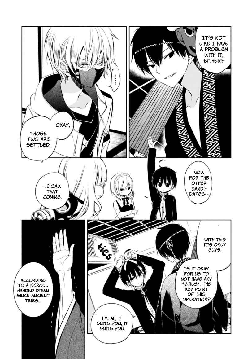 Page 21 Chapter 10 Naka no Hito Genome [Jikkyouchuu]
