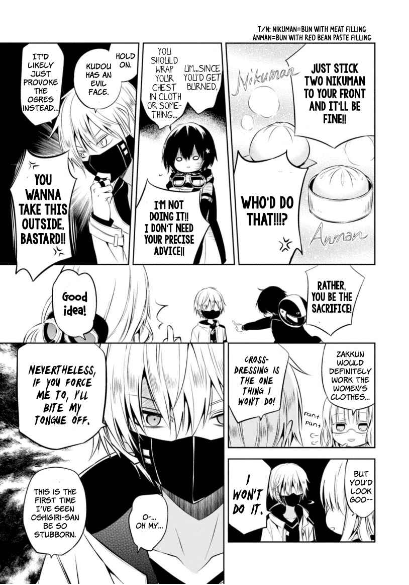 Page 23 Chapter 10 Naka no Hito Genome [Jikkyouchuu]