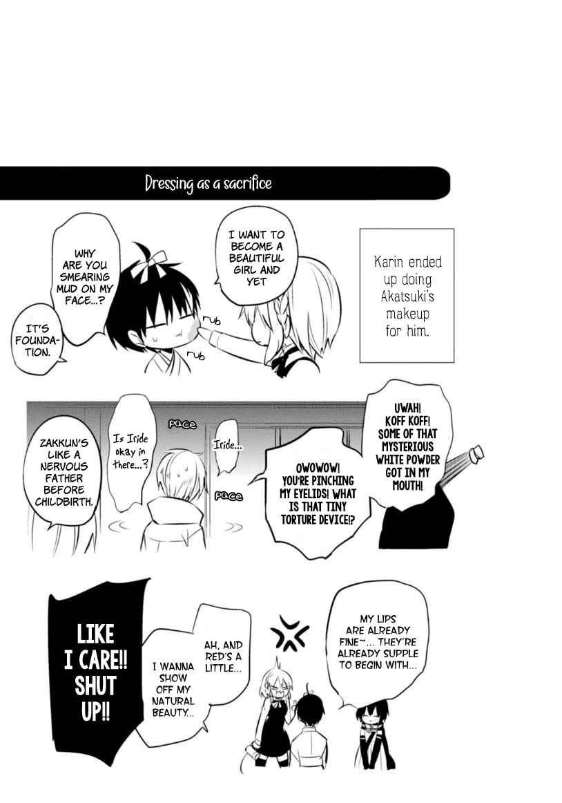 Page 33 Chapter 10 Naka no Hito Genome [Jikkyouchuu]